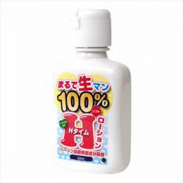 まるで生マン100% Hタイムローション 50ml ソフト